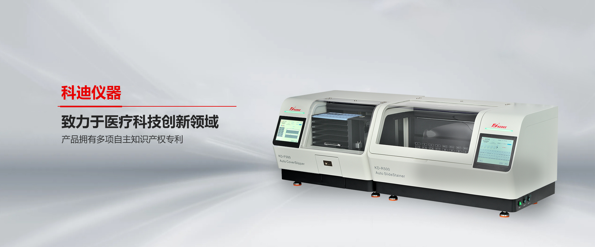 金华科迪仪器-中欧平台
