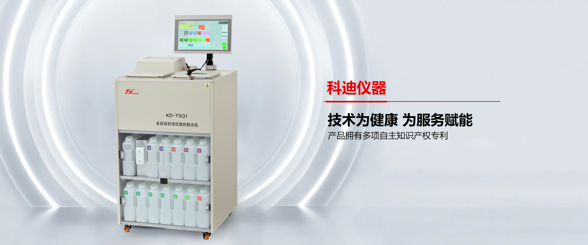 金华科迪仪器-中欧平台
