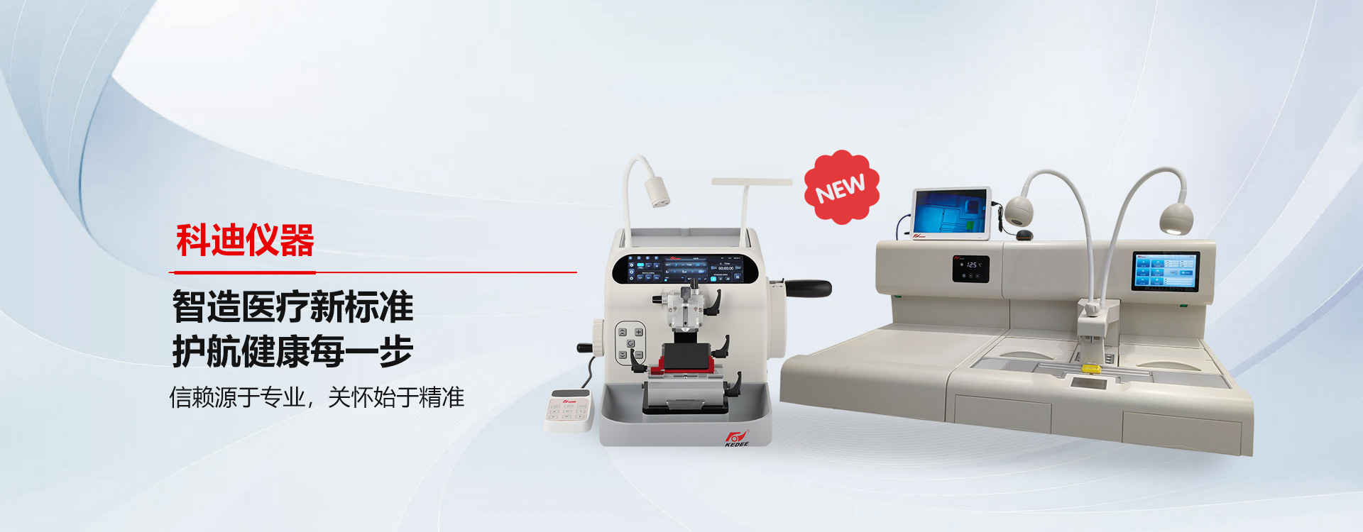 金华科迪仪器-中欧平台
